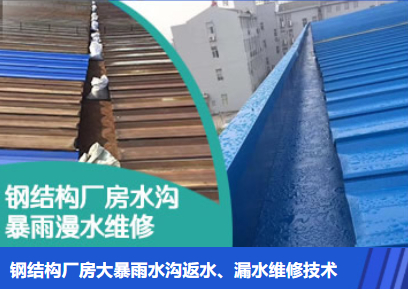 沧州金属屋面防腐翻新确保金属屋面长久使用